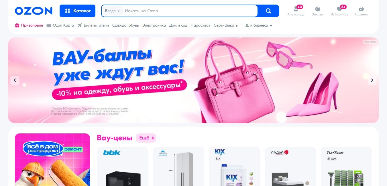 Озон
