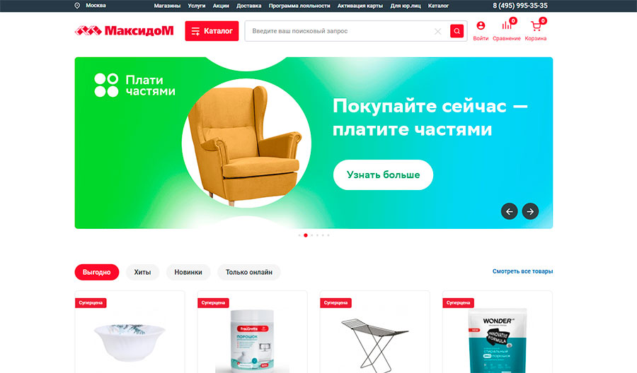 Максидом